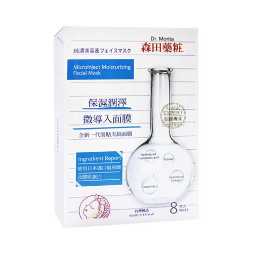 Dr.morita Dr. Morita Microinject Moisturizing Facial Mask 8sheets