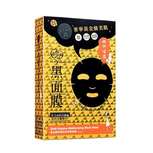 My Scheming Gold Enzyme Moisturizing Black Mask 5sheets