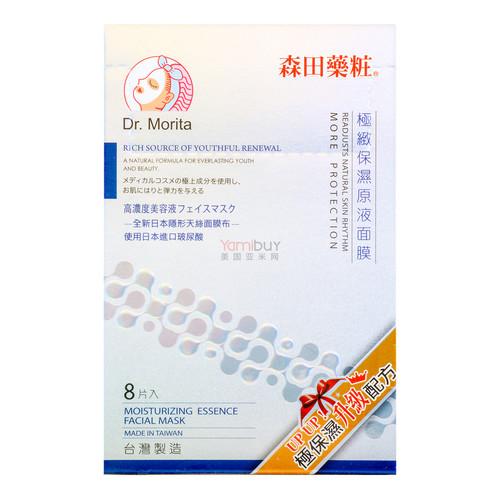 Dr.morita Moisturizing Essence Facial Mask 8 Sheets