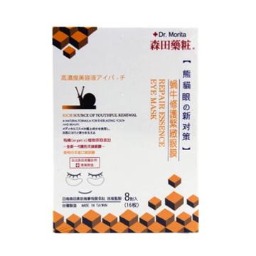 Dr.morita Repair Essence Eye Mask 8pairs
