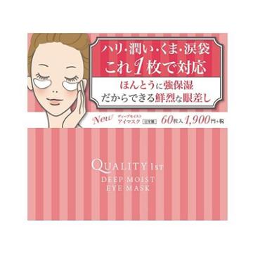 Quality First Deep Moist Eye Mask 60pcs