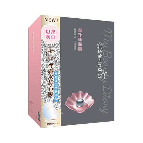 My Beauty Dairy My Beauty Diary Black Pearl Face Mask 10 Sheets
