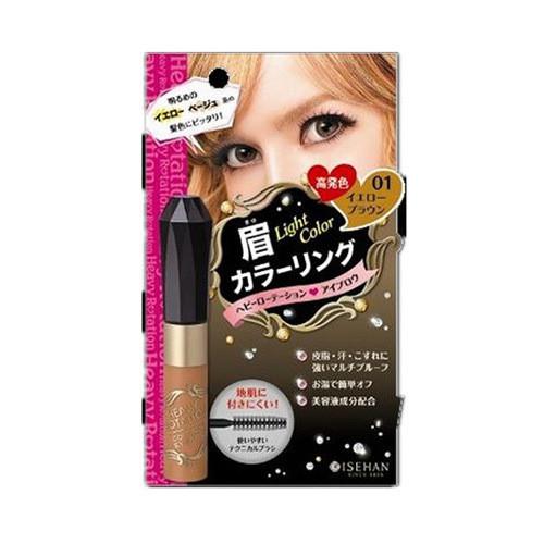 Isehan Kiss Me Heavy Rotation Coloring Eyebrow 01 Yellow Brown