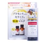 Tunemakers Tunemaker Toner And Face Mask Set