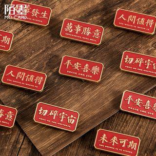 Chinese Characters Alloy Brooch