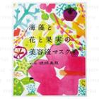 @cosme Nippon - Seaweed, Flower And Fruit Beauty Serum Face Mask With Ryukyu Bihada 3 Pcs