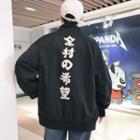 Stand Collar Chinese Character Zip Jacket