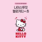 Hello Kitty X Chuu Sweater Pink - One Size
