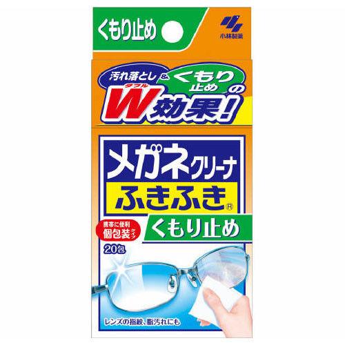 Eyeglasses Cleaner Wipe Cloudy Plus 20 Pcs