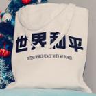 Chinese Character Canvas Zip Tote Bag White - One Size