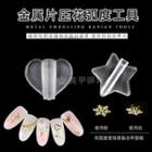 Star / Heart Metal Nail Art Decoration Bending Mold