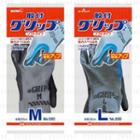 Thumb And Forefinger Crotch Strengthened Gripped Gloves - 2 Types