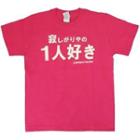 Funny Japanese T-shirt Loner