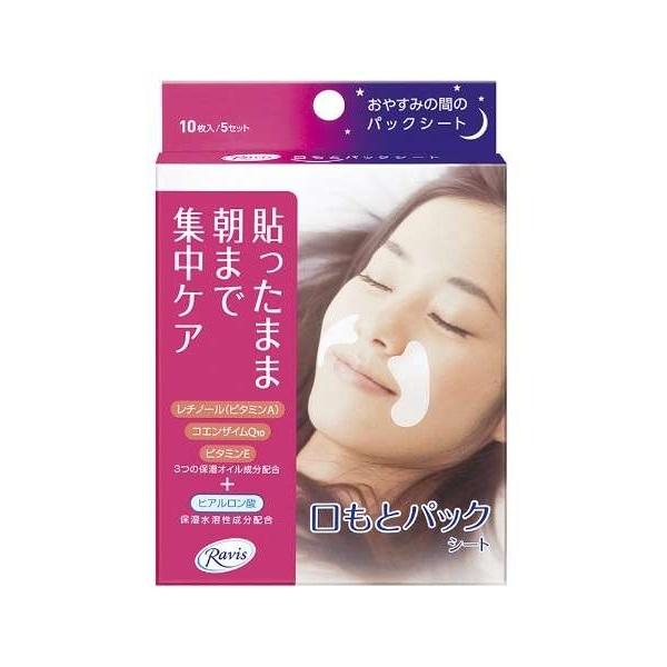 Jintan - Moisturizing Mouth Mask 5 Pairs