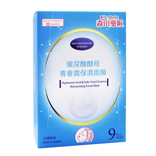 Dr. Morita - Hyaluronic Acid & Sake Yeast Essence Moisturizing Facial Mask 9 Pcs