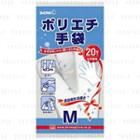 Polyethylene Disposable Gloves M 20 Pcs