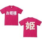 Funny Japanese T-shirt Princess
