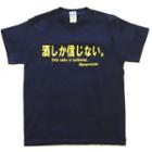 Funny Japanese T-shirt Only Wine Is Believed