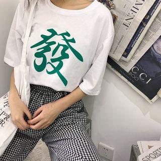 Elbow-sleeve Chinese Character T-shirt