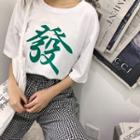 Elbow-sleeve Chinese Character T-shirt