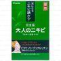 Kracie - Hadabisei Moisturizing Face Mask 5 Pcs - 3 Types Acne Care