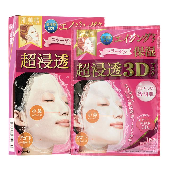 Kracie - Hadabisei 3d Aging Moisturizing Facial Mask 4 Pcs