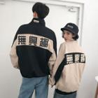 Couple Matching Lettering Two-tone Half-zip Jacket