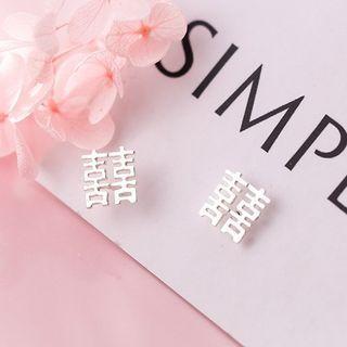 Chinese Characters Wedding Sterling Silver Earring 1 Pair - Earrings - S925 Silver - Silver - One Size