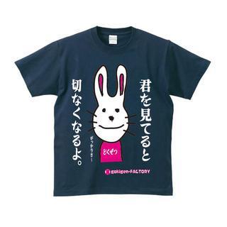 Funny Japanese T-shirt Invective Rabbit So Sad To See You