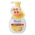 Kao - Biore Foaming Facial Wash (rich Moisturizing) 160ml