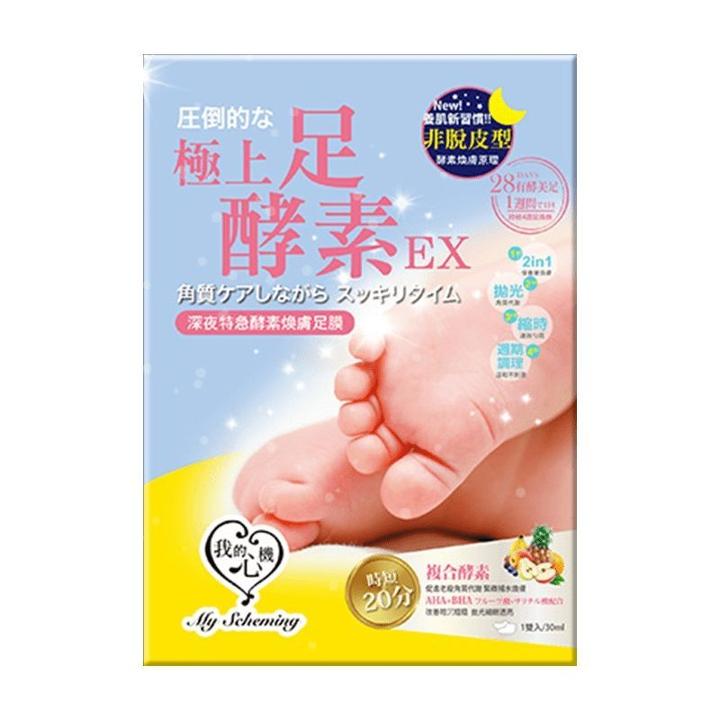My Scheming - Midnight Urgently Enzyme Rejuvenating Foot Mask 1 Pair