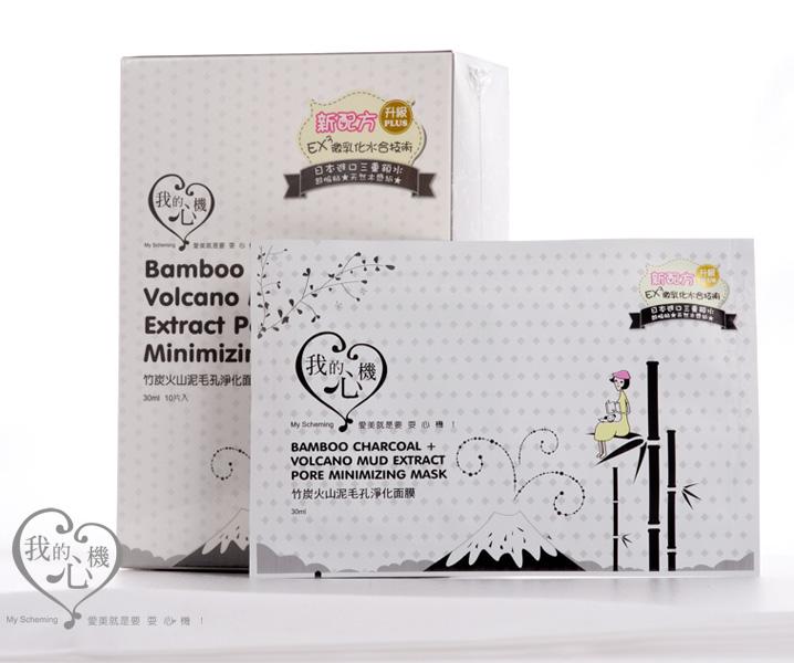 My Scheming - Bamboo Charcoal + Volcano Mud Extract Pore Minimizing Mask 10 Pcs