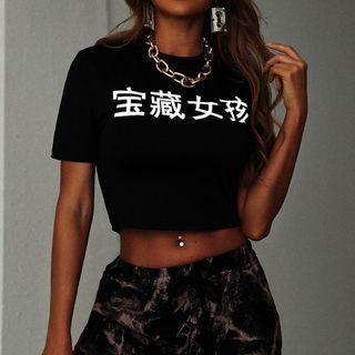 Short-sleeve Reflective Chinese Print T-shirt