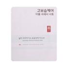 Illi - Ceramide Intensive Moisture Mask 1sheet 1sheet