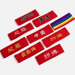 Chinese Characters / Rainbow Sport Headband (various Designs)
