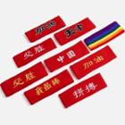 Chinese Characters / Rainbow Sport Headband (various Designs)