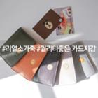 Smiley Genuine Leather Card Wallet