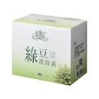 Kuan Yuan Lian - Mung Bean Facial Wash Powder: 10g X 20 20 Pcs