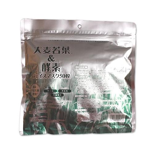 Spc - Oomugi Wakaba Kouso Fack Mask 50 Pcs