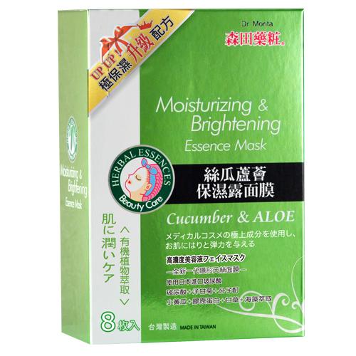 Dr. Morita - Moisturizing & Brightening Essence Mask (cucumber & Aloe) 8 Pcs