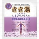 Bathclin - Kikiyu Bath Salt For Acne 30g