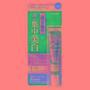 Sunstar - Ora2 Premium Cleansing Toothpaste 17g Premium Mint
