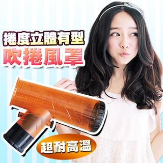 Wind Spin Hair Curl Diffuser Random - One Size