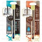 Sana - Maikohan Liquid Eyeliner - 3 Types