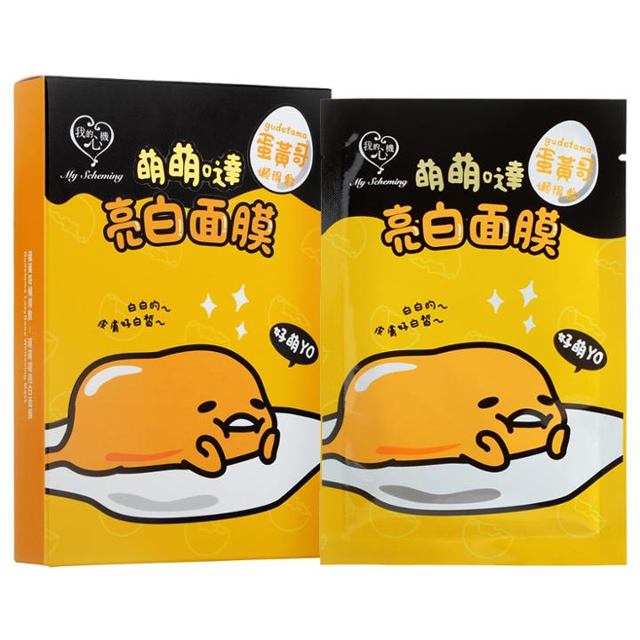 My Scheming - Gudetama Lazybone Whitening Mask 5 Pcs