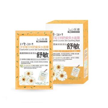 Sofnon - Tsaio Chamomile Licorice Skin Soothing Mask 10 Pcs