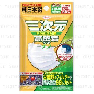 Kowa - Three-dimensional Mask (high Adhesion) (nano) (for Children) 5 Pcs