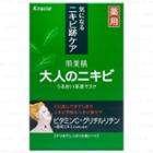 Kracie - Hadabisei Moisturizing Acne Care Face Mask 5 Pcs