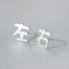 925 Sterling Silver Chinese Character Stud Earring