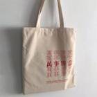 Chinese Character Print Canvas Tote Bag Chinese Lettering - Beige - One Size